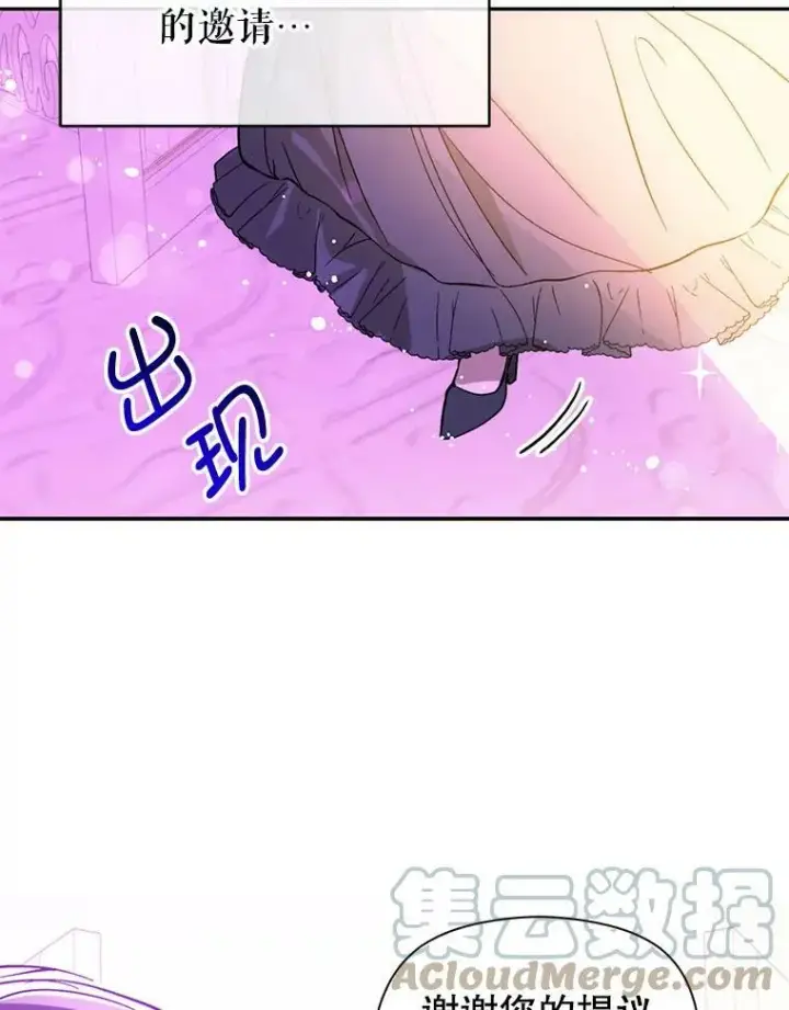 漫画《并不是想引诱男主》18.家宴第82张图