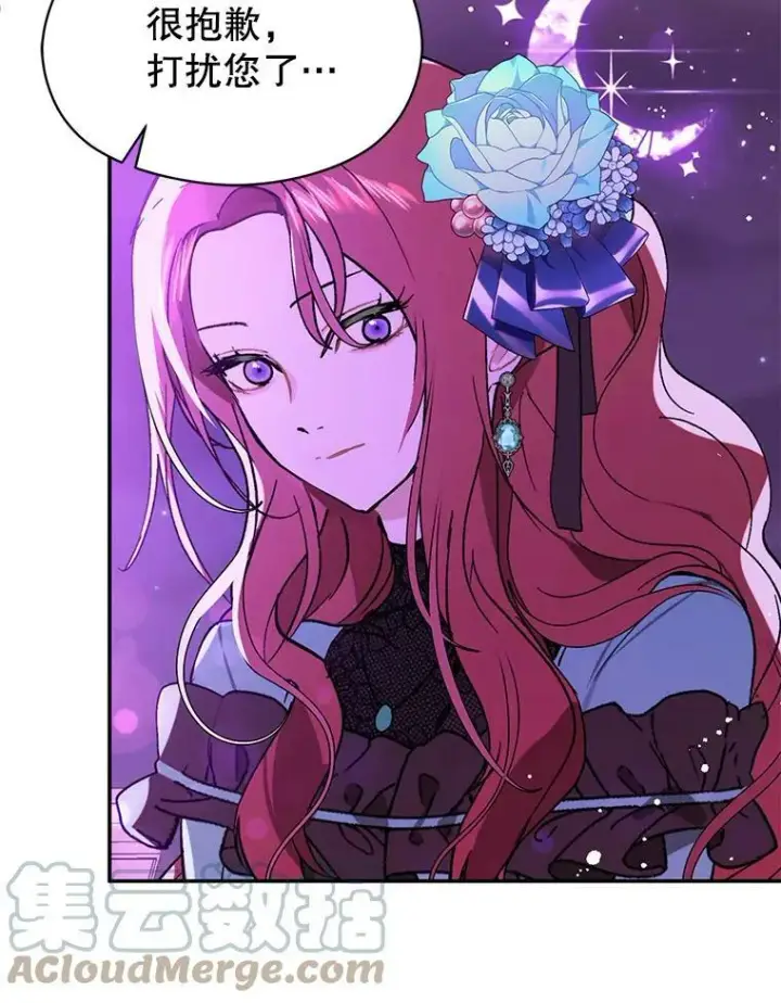 漫画《并不是想引诱男主》18.家宴第85张图