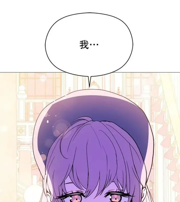 漫画《并不是想引诱男主》18.家宴第86张图