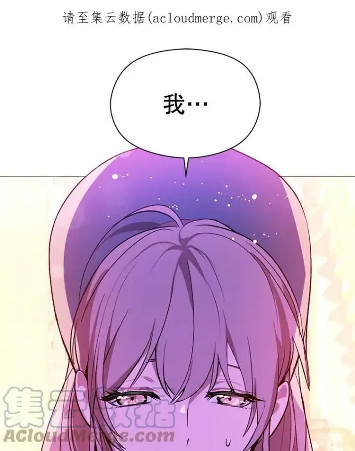 漫画《并不是想引诱男主》18.家宴第93张图