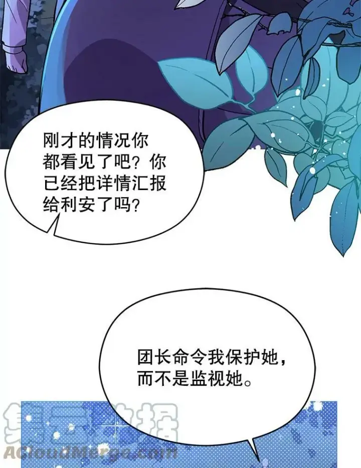 《并不是想引诱男主》19.下毒图101