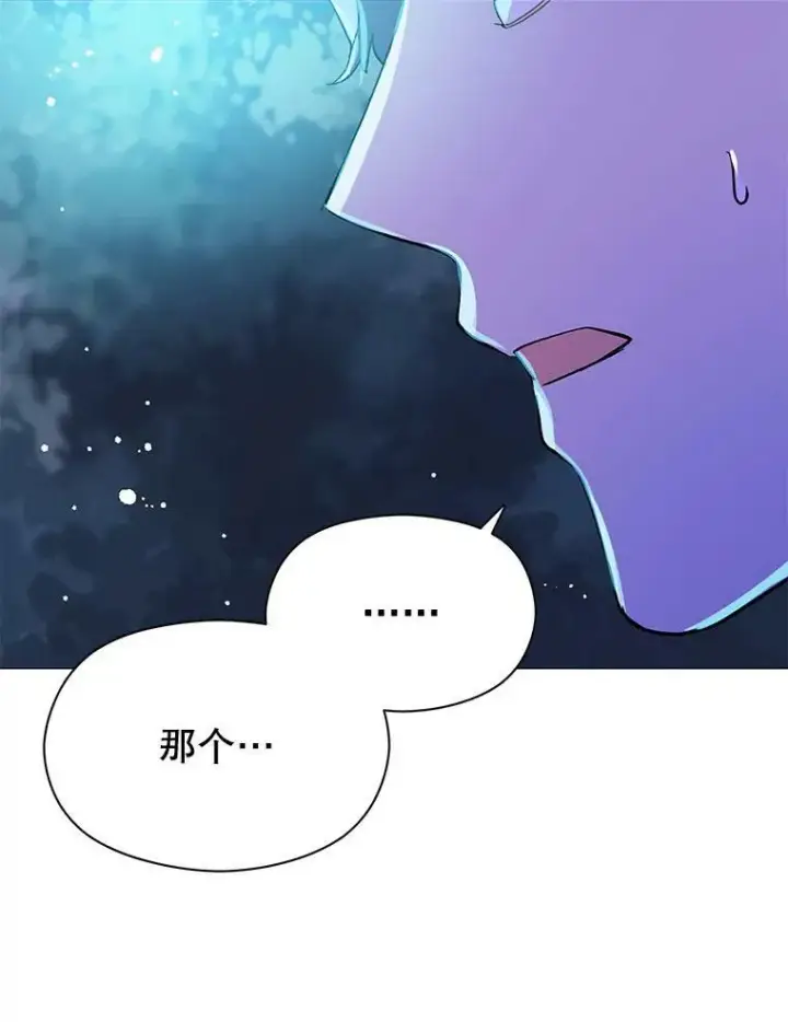 《并不是想引诱男主》19.下毒图106