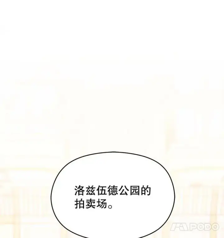 《并不是想引诱男主》19.下毒图108