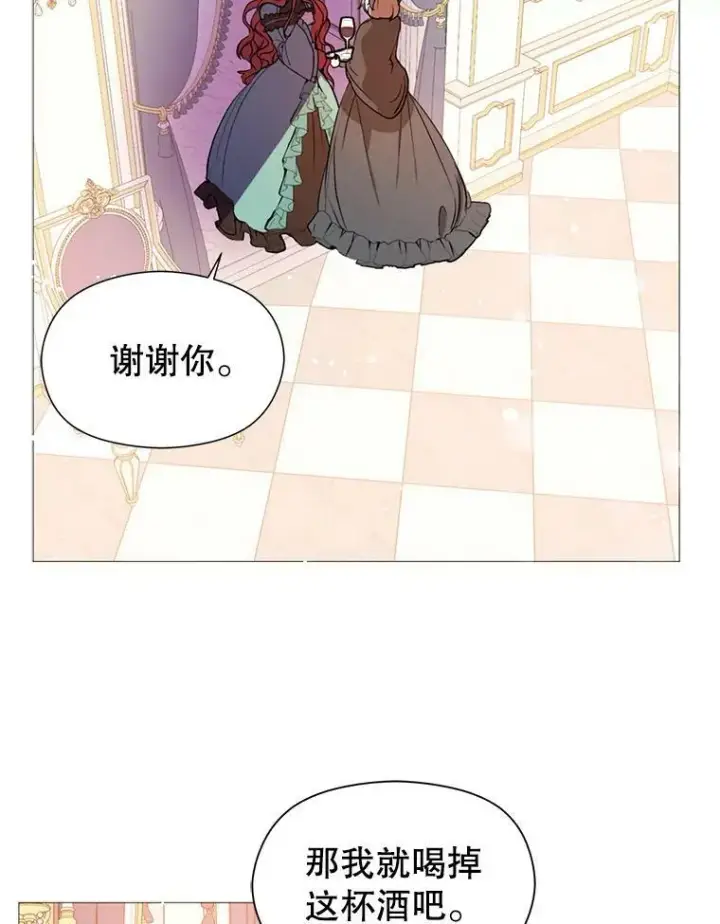 《并不是想引诱男主》19.下毒图11