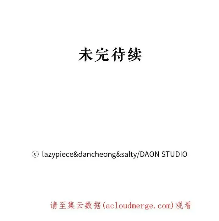 《并不是想引诱男主》19.下毒图111