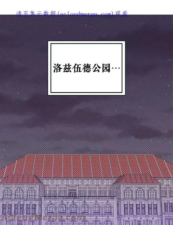 《并不是想引诱男主》19.下毒图112