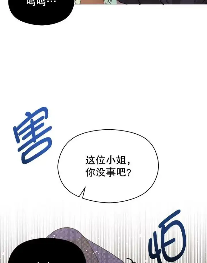《并不是想引诱男主》19.下毒图16