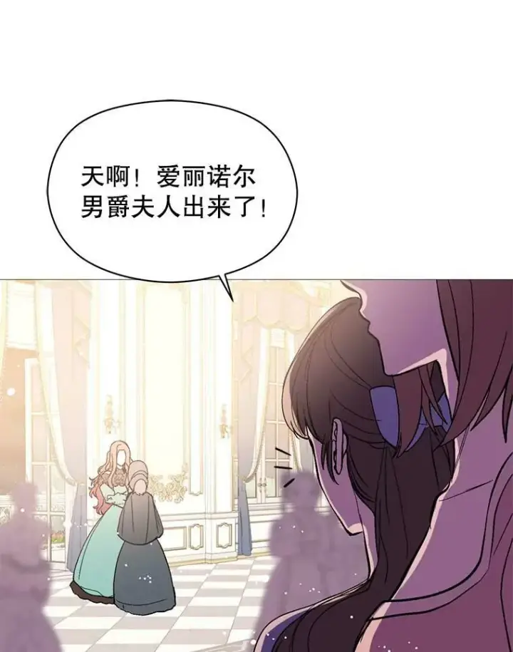 《并不是想引诱男主》19.下毒图19