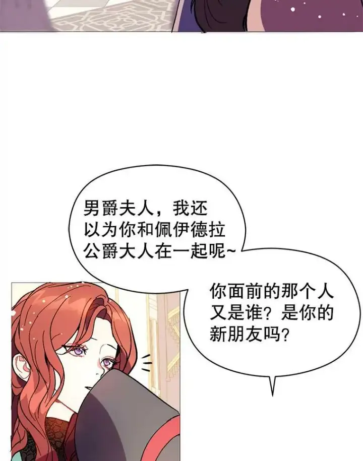《并不是想引诱男主》19.下毒图20