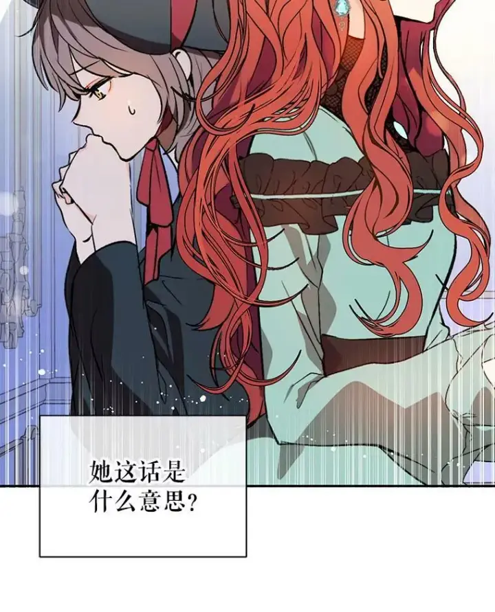 《并不是想引诱男主》19.下毒图27