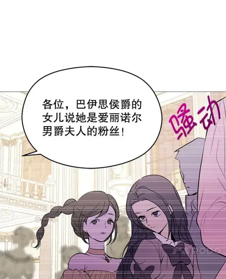 《并不是想引诱男主》19.下毒图28