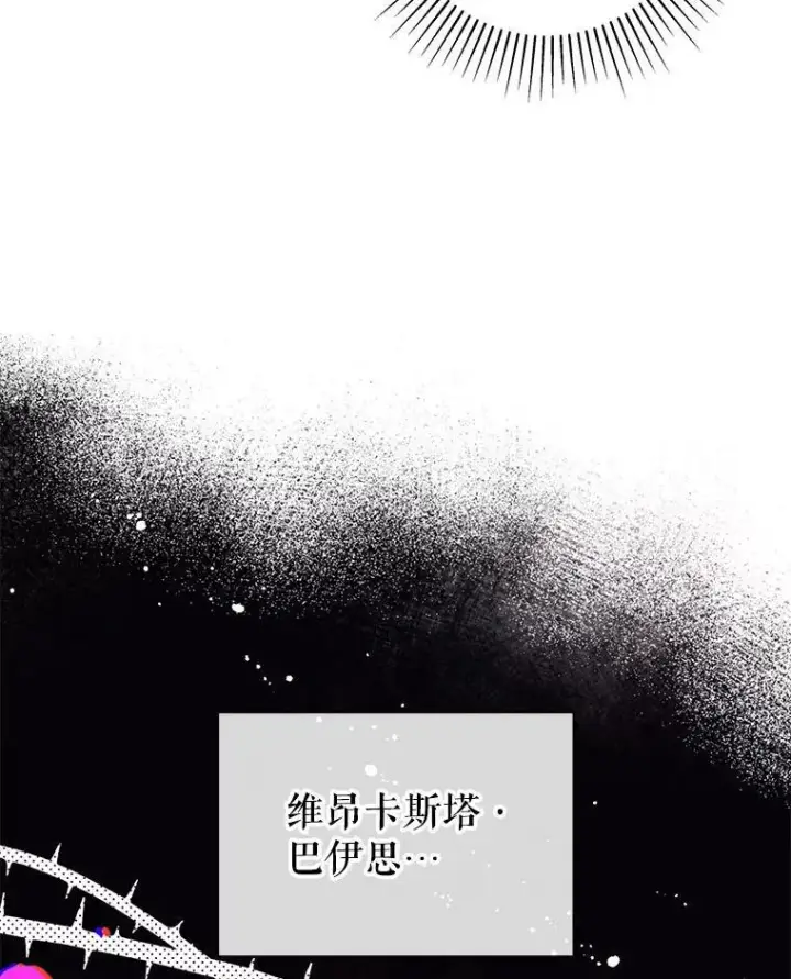 《并不是想引诱男主》19.下毒图31