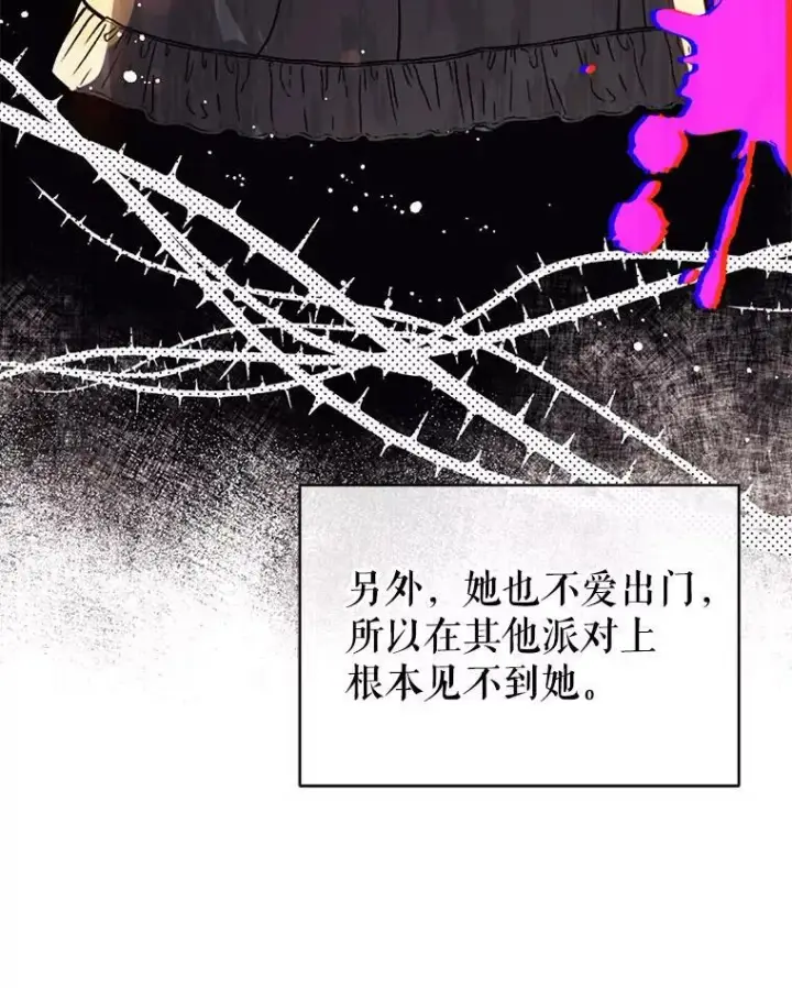 《并不是想引诱男主》19.下毒图34