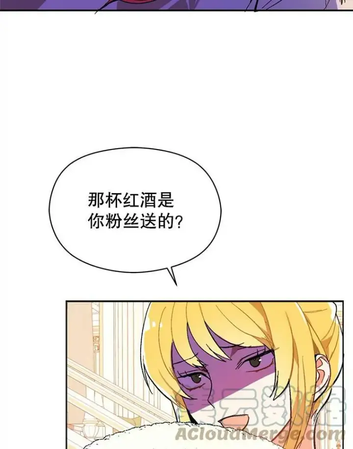 《并不是想引诱男主》19.下毒图37