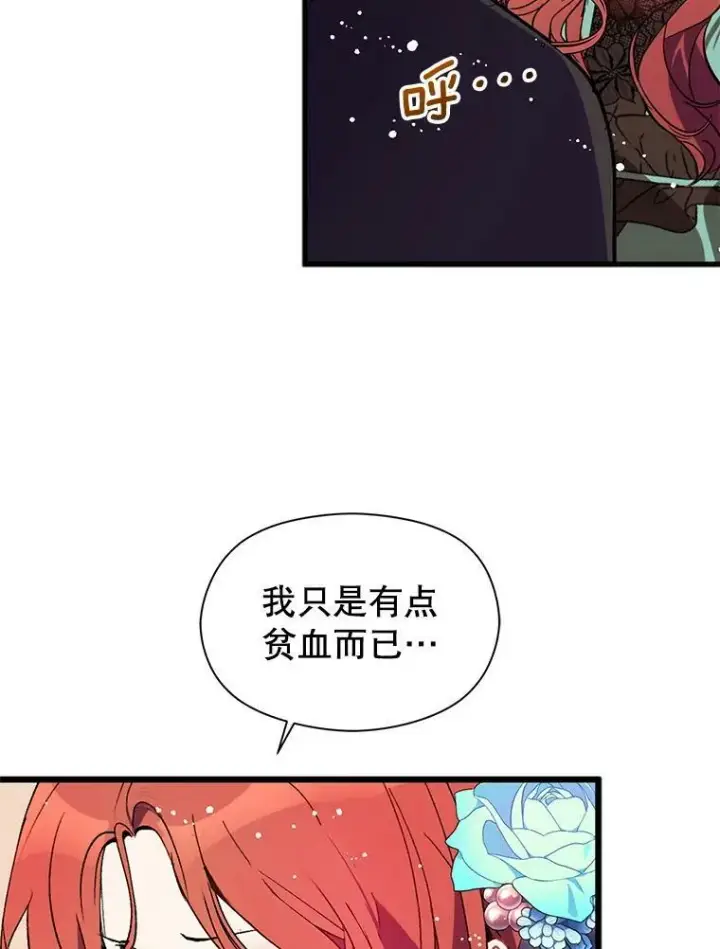 《并不是想引诱男主》19.下毒图56
