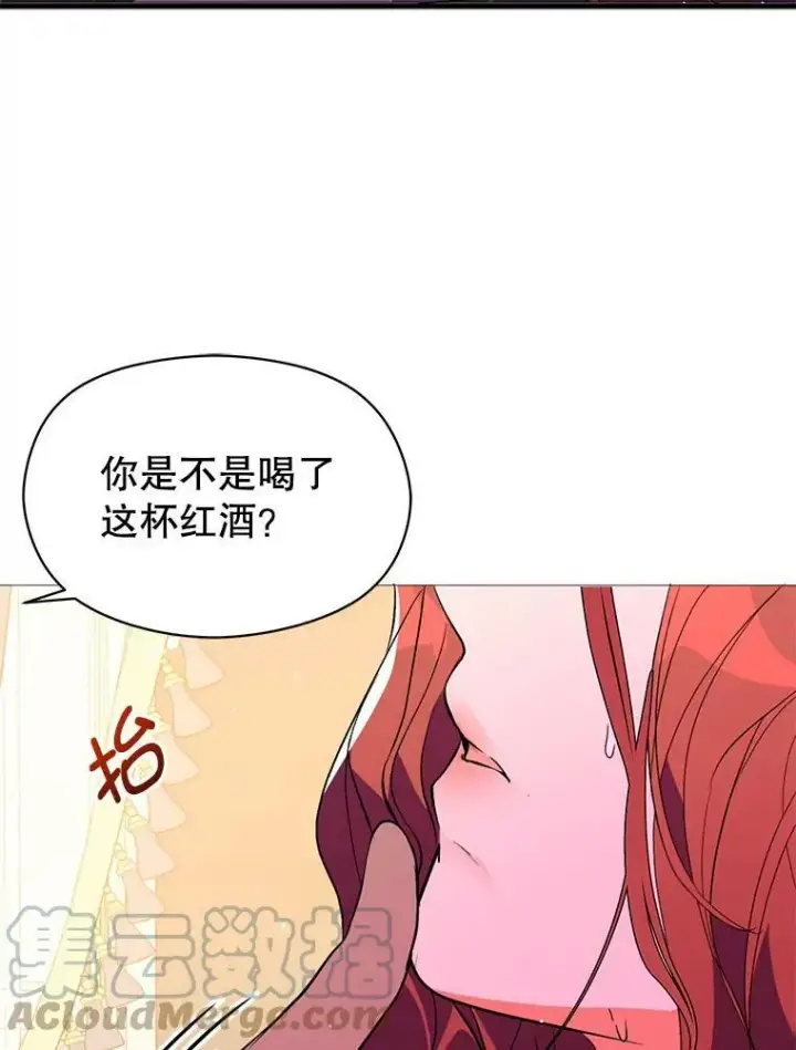 《并不是想引诱男主》19.下毒图61