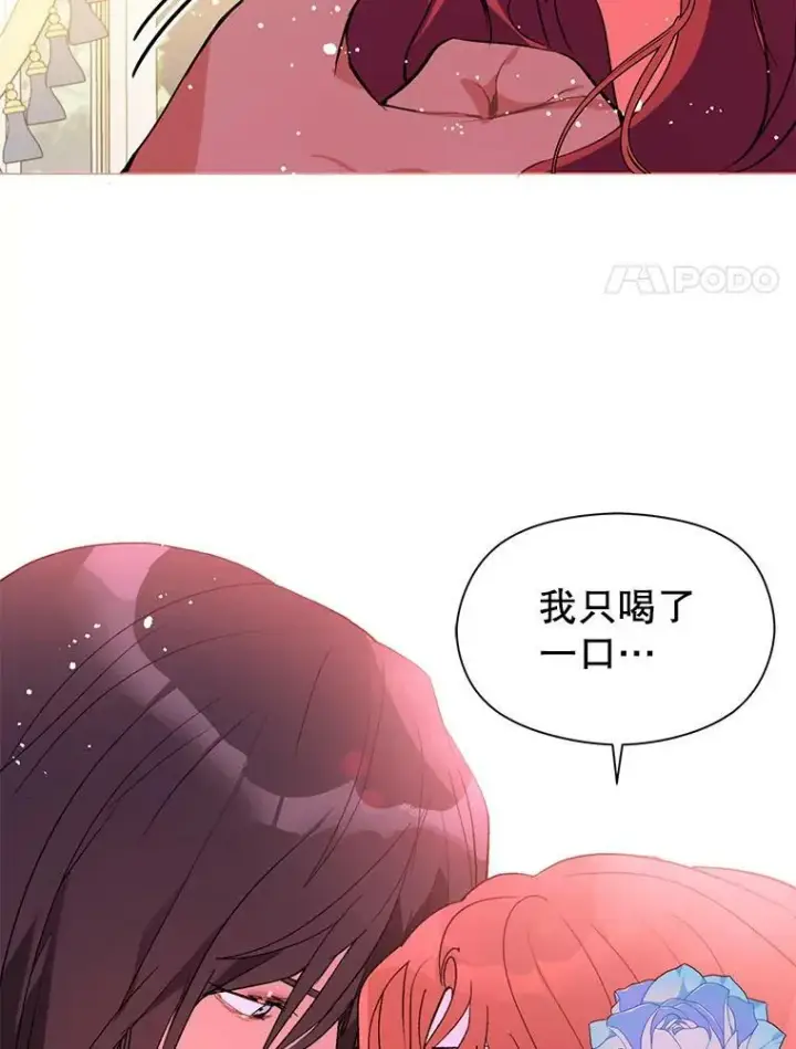 《并不是想引诱男主》19.下毒图62