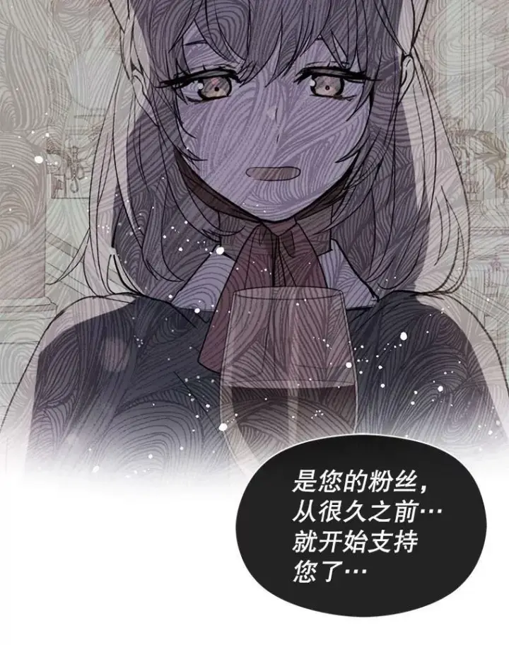 《并不是想引诱男主》19.下毒图66