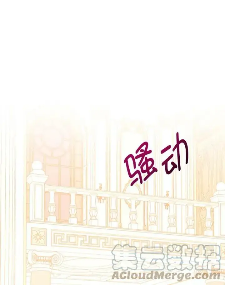 《并不是想引诱男主》19.下毒图73