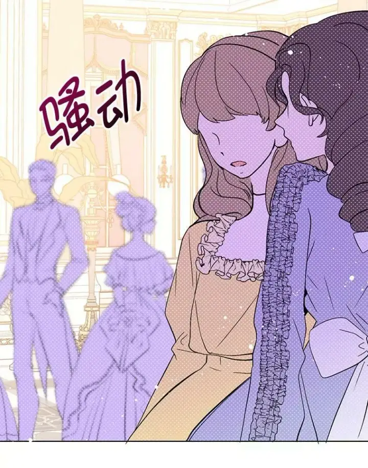 《并不是想引诱男主》19.下毒图74