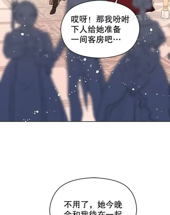 《并不是想引诱男主》19.下毒图79