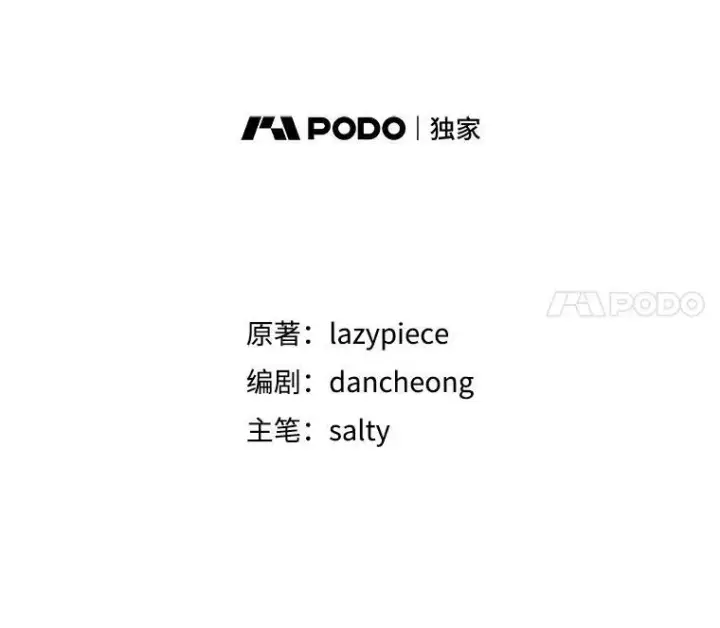 《并不是想引诱男主》19.下毒图8