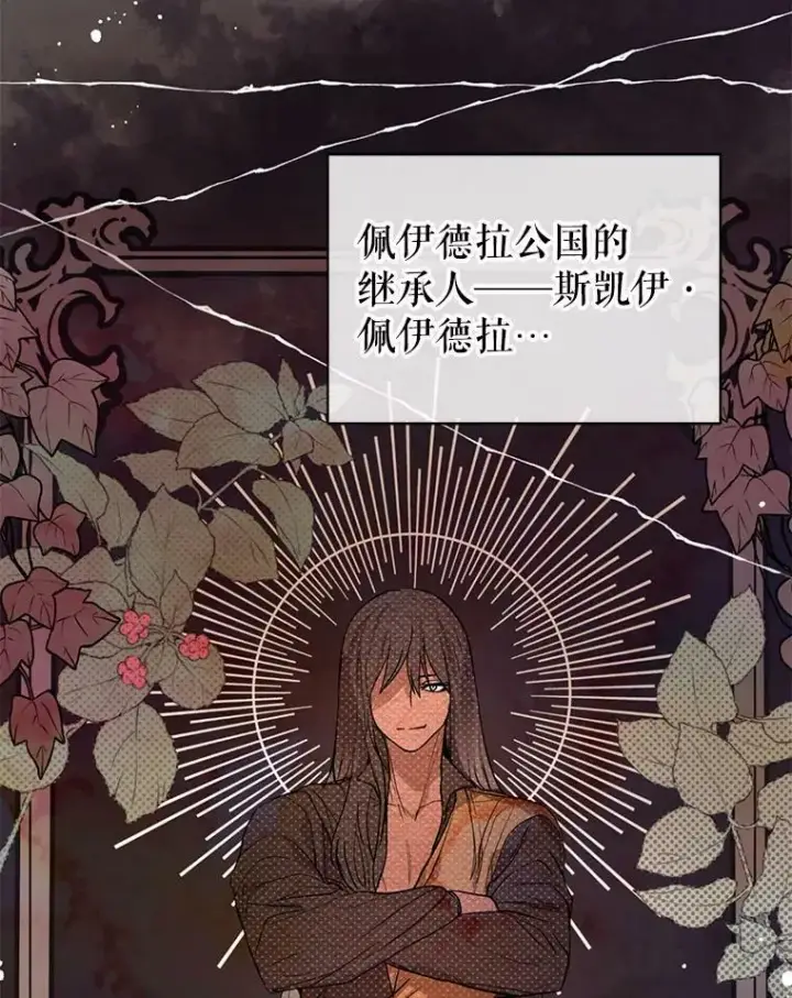 《并不是想引诱男主》19.下毒图83