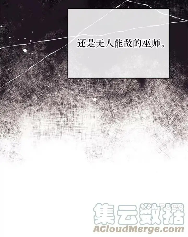 《并不是想引诱男主》19.下毒图85