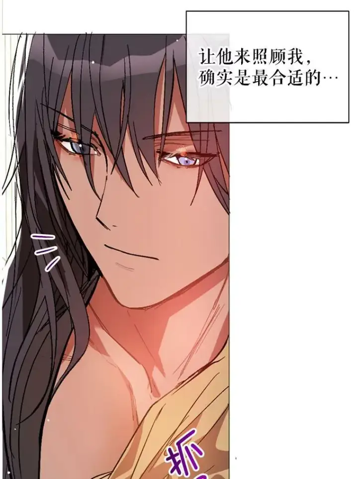 《并不是想引诱男主》19.下毒图86