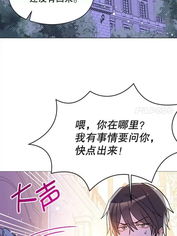 《并不是想引诱男主》19.下毒图95