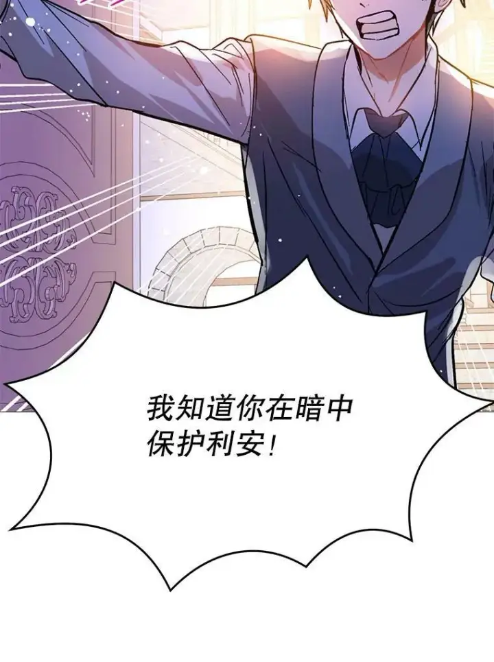 《并不是想引诱男主》19.下毒图96