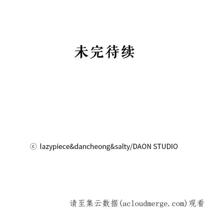 漫画《并不是想引诱男主》20.拍卖第103张图