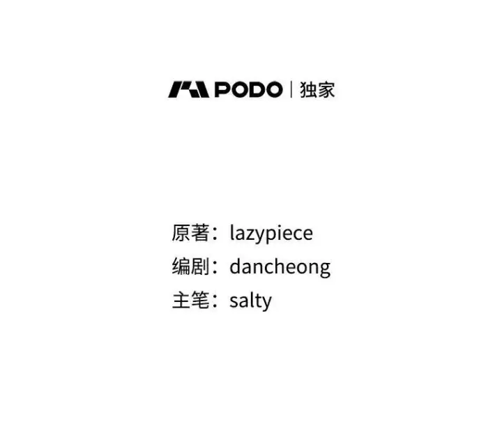 漫画《并不是想引诱男主》20.拍卖第11张图