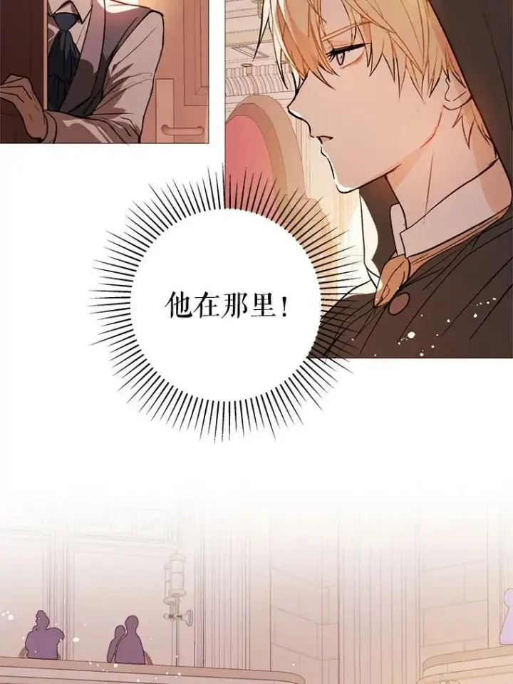 漫画《并不是想引诱男主》20.拍卖第14张图