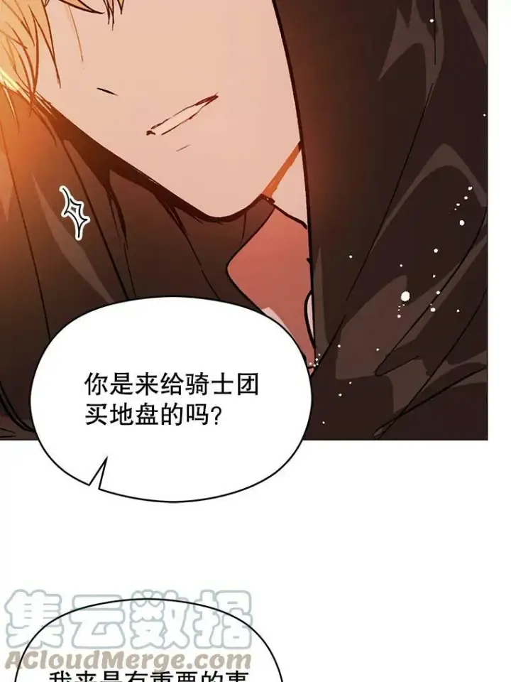 漫画《并不是想引诱男主》20.拍卖第17张图