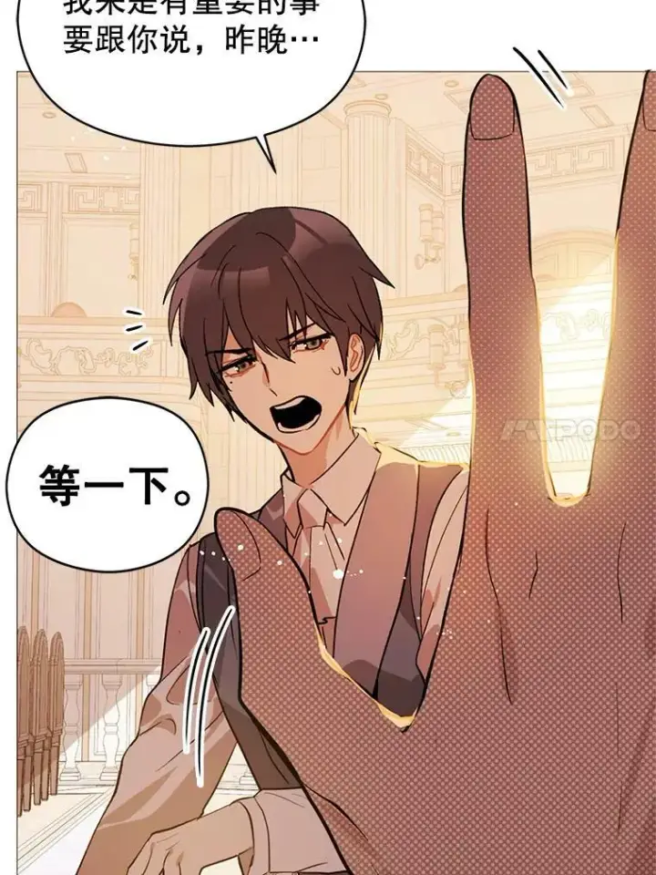 漫画《并不是想引诱男主》20.拍卖第18张图