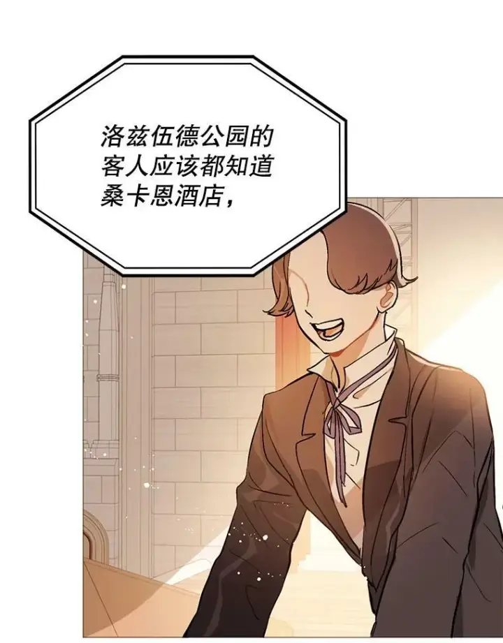 漫画《并不是想引诱男主》20.拍卖第22张图