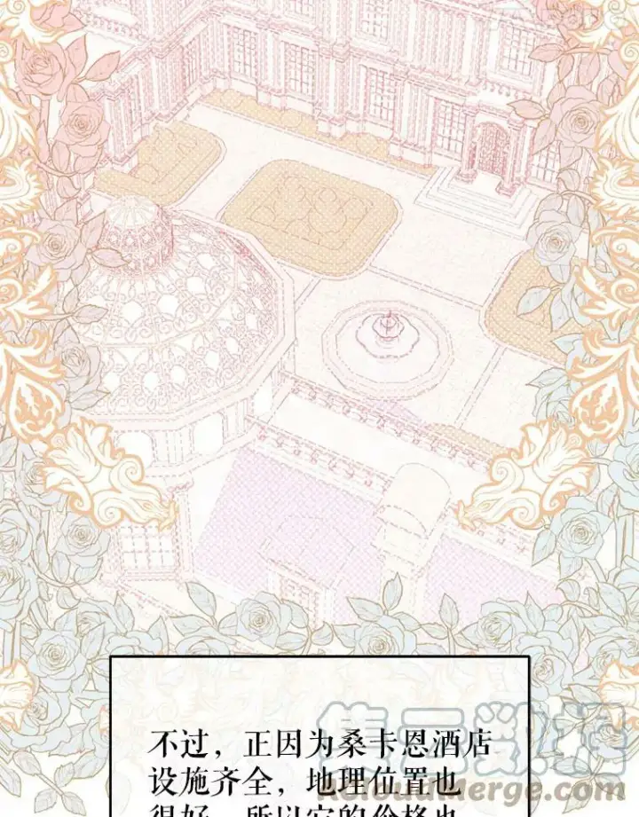 漫画《并不是想引诱男主》20.拍卖第25张图