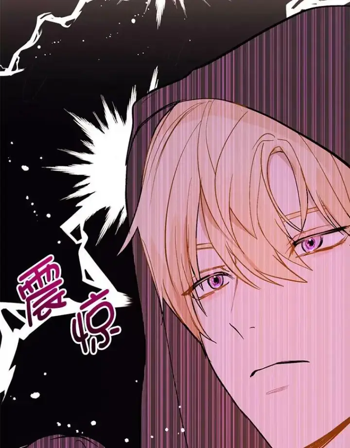 漫画《并不是想引诱男主》20.拍卖第30张图
