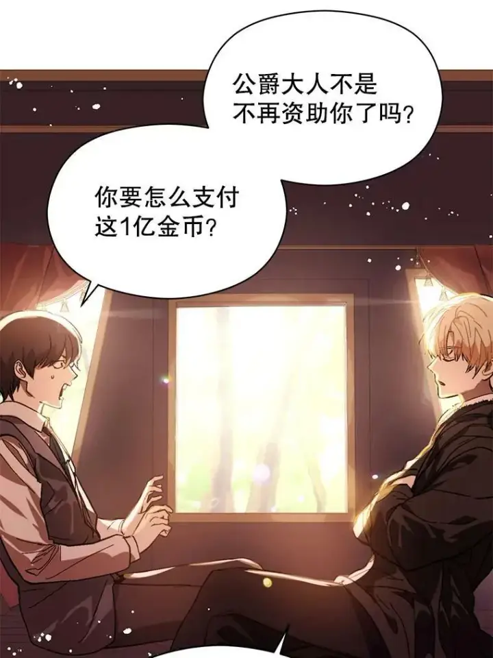 漫画《并不是想引诱男主》20.拍卖第35张图