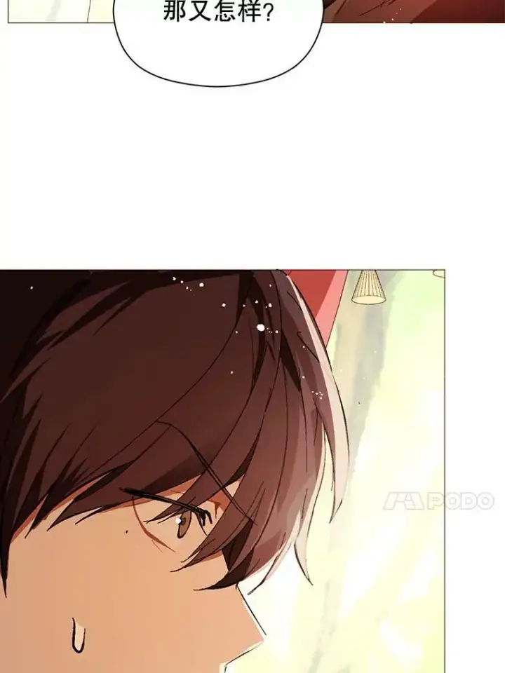 漫画《并不是想引诱男主》20.拍卖第47张图