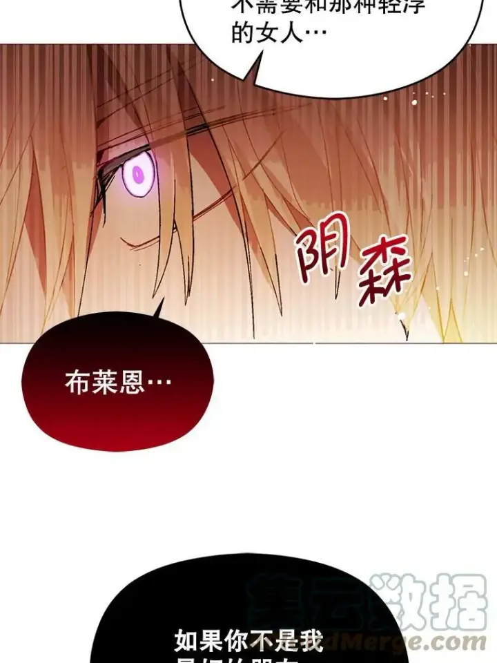 漫画《并不是想引诱男主》20.拍卖第49张图