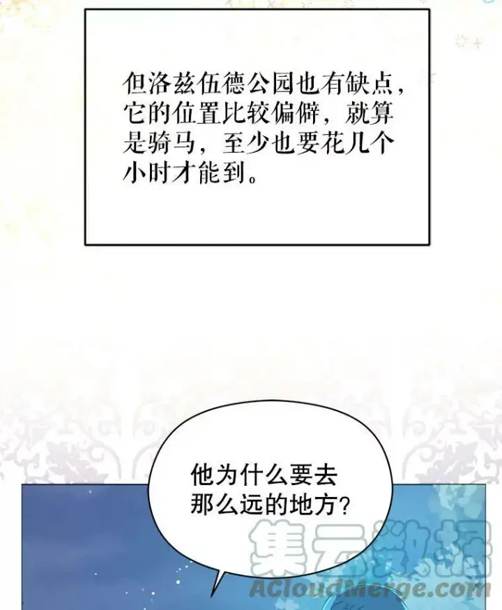漫画《并不是想引诱男主》20.拍卖第5张图