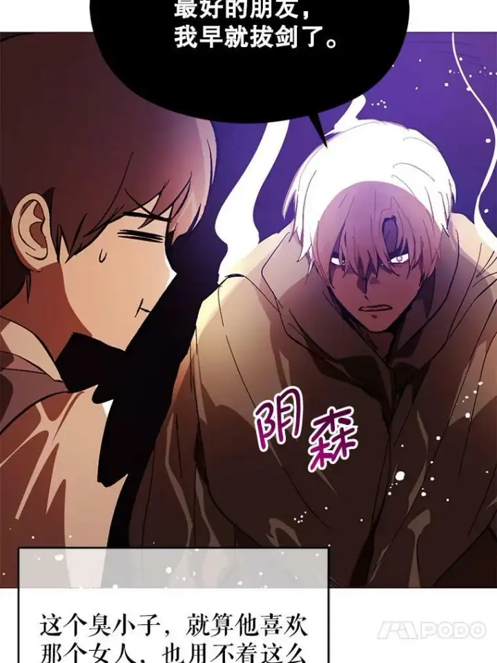 漫画《并不是想引诱男主》20.拍卖第50张图