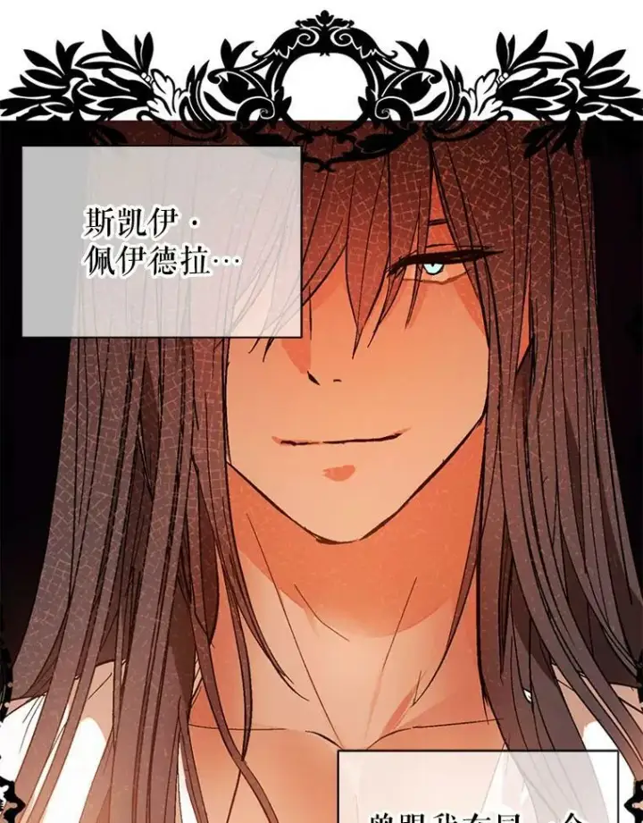 漫画《并不是想引诱男主》20.拍卖第55张图