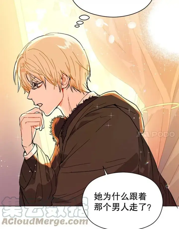 漫画《并不是想引诱男主》20.拍卖第57张图