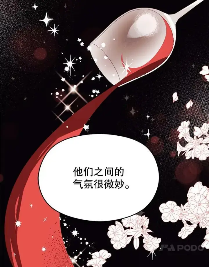 漫画《并不是想引诱男主》20.拍卖第60张图