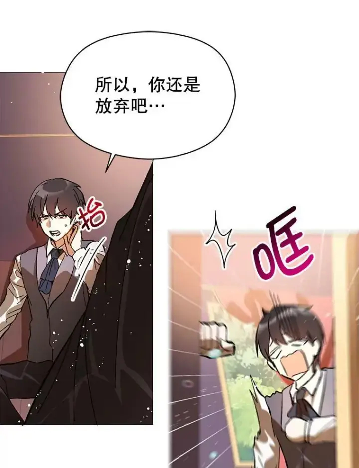 漫画《并不是想引诱男主》20.拍卖第63张图