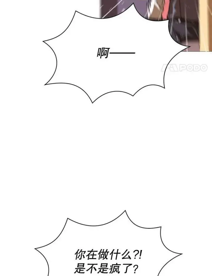 漫画《并不是想引诱男主》20.拍卖第64张图