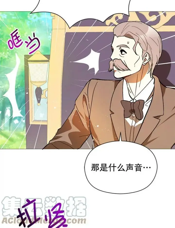 漫画《并不是想引诱男主》20.拍卖第65张图